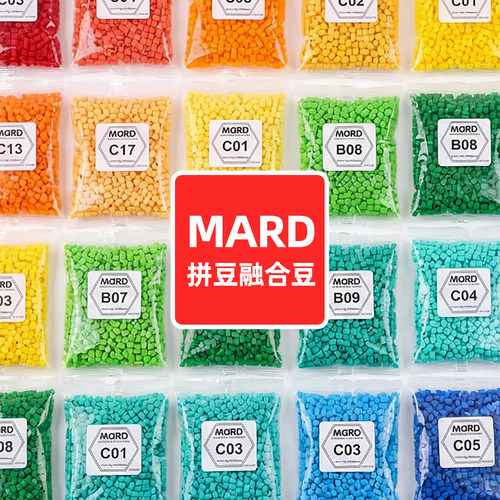 MARD家264色补充包拼豆材料
