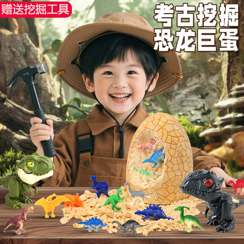 恐龙蛋考古挖掘玩具化石挖宝石