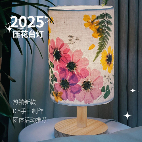 压花台灯手工diy材料包暖场活动
