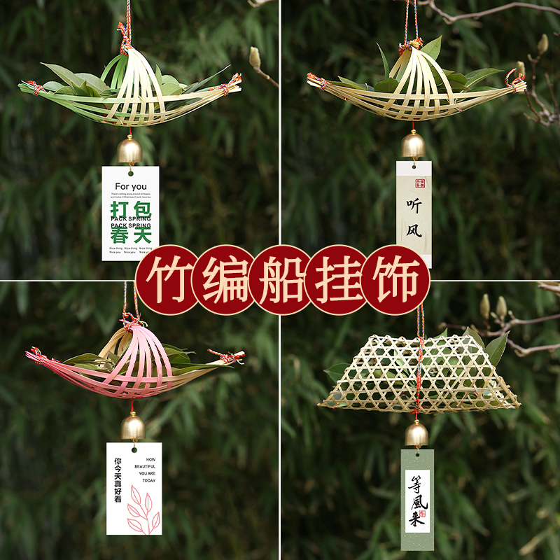 端午节手工diy竹编龙舟小船挂饰