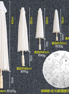空白油纸伞diy手工绘画材料幼儿园儿童手绘线稿涂色古风雨伞道具