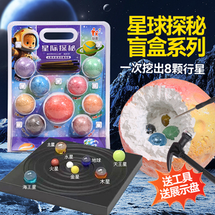 考古挖掘星球星际探秘矿石挖掘宝石手链恐龙化石寻宝藏益智玩具