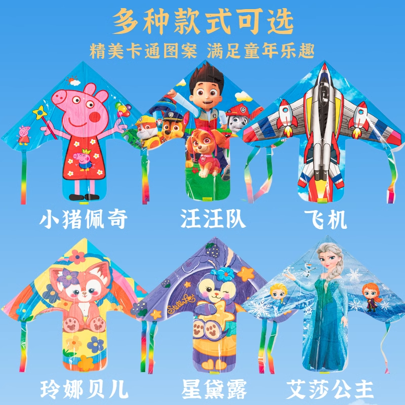 2025新款儿童手持伸缩钓鱼竿专用哪咤风筝微风易飞动态卡通汪汪队