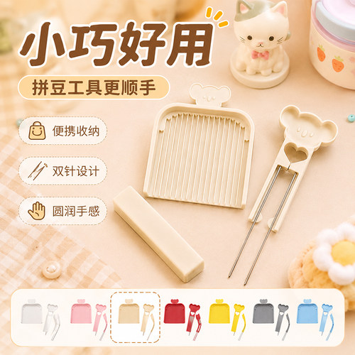 双针拼豆笔省力配件工具镊子2.6mm小豆专用豆针笔拼豆滑豆神器