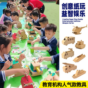 纸盒手工diy手工制作幼儿园纸箱玩具儿童画画涂色小汽车飞机坦克