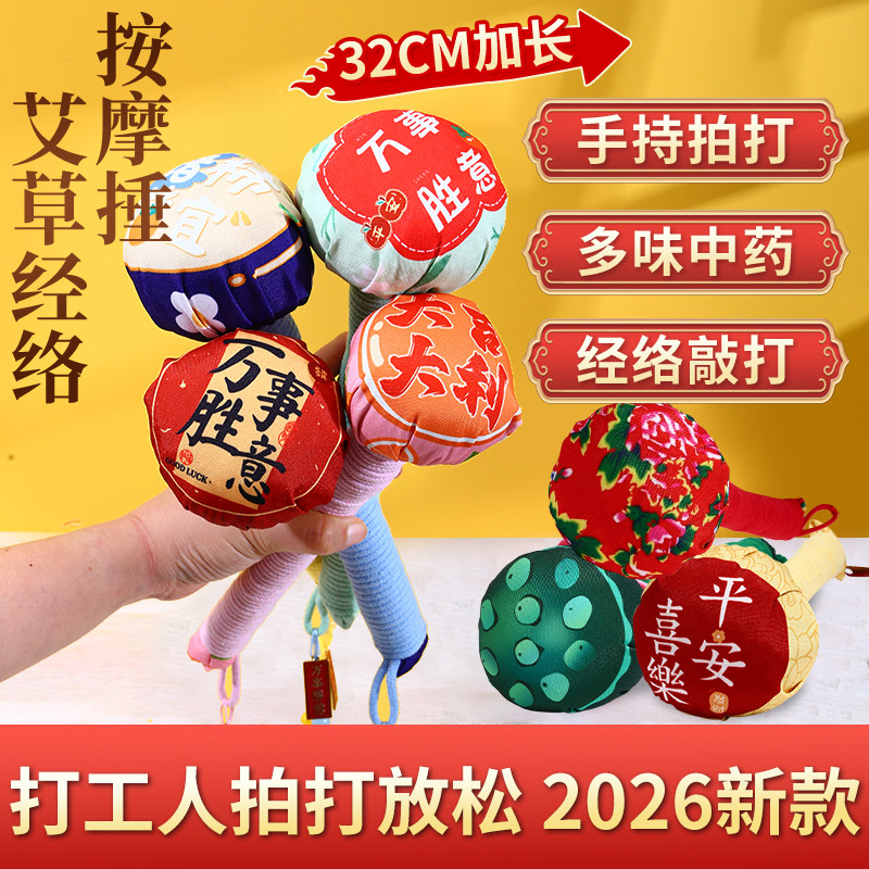 非遗手工艾草锤diy材料按摩养生中药锤老人社区活动新年礼物全套