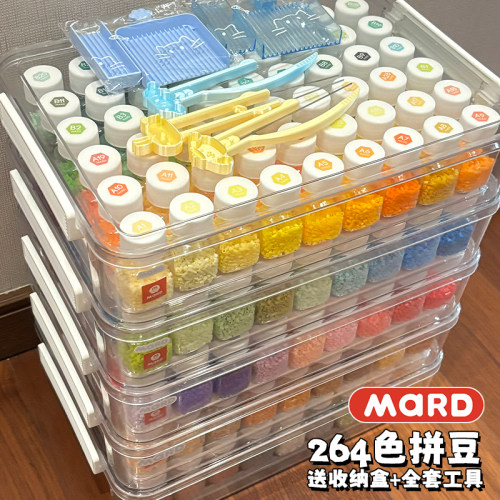 拼豆MARD融合豆瓶装264色全套