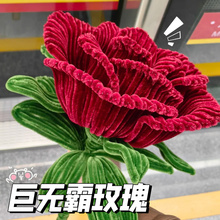 扭扭棒巨型玫瑰花花束七夕节手工diy材料包自制超大送女朋友礼物