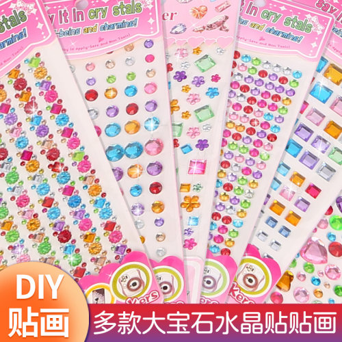 儿童diy亚克力水晶手机钻石画