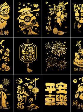 非遗烧箔画diy材料包儿童新年元旦装饰画暖场活动手工自制金箔画
