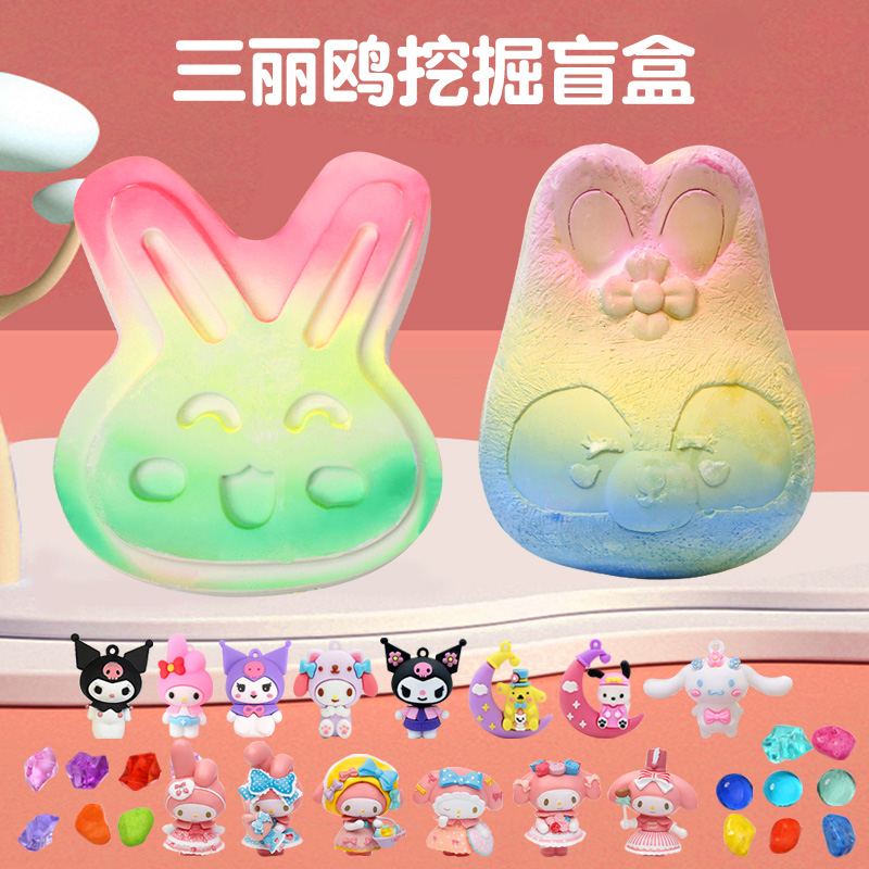 考古挖掘玩具女孩化石挖宝石寻宝