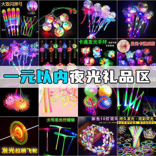 义乌小商品夜市摆摊儿童玩具批发