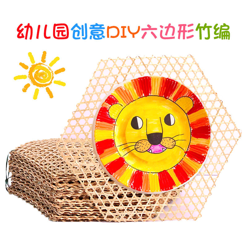 六边形竹编手工材料制作挂饰
