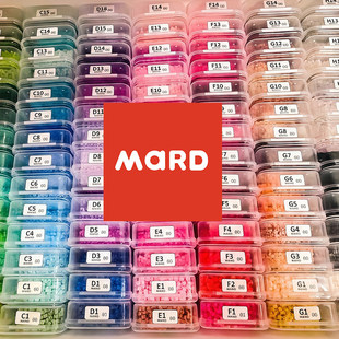 mard家融合拼豆补充包盒装221全色材料收纳手工diy豆子套装高品质