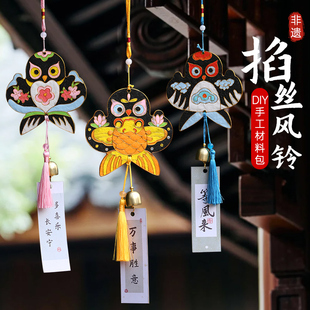 掐丝珐琅纸鸢风铃diy挂件挂饰景泰蓝非遗春天团活动手作材料包