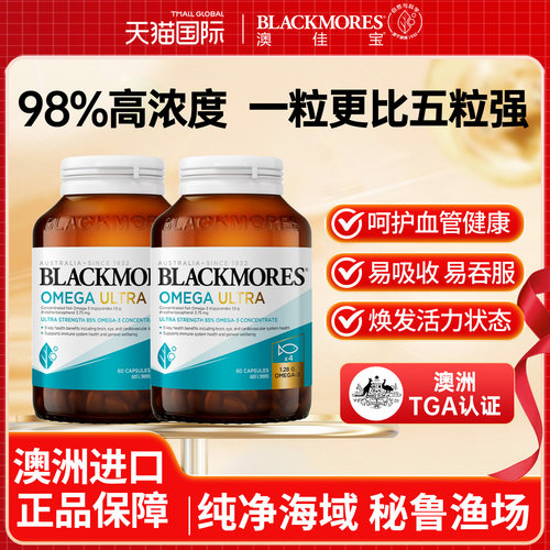 【父母专用至臻精粹鱼油】
