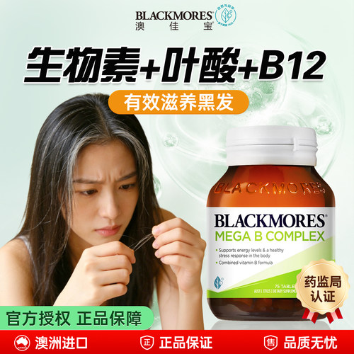 维B护养 秀发新生