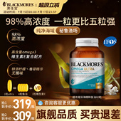 Blackmores澳佳宝ultra鱼油高浓度omega3深海鱼油鱼肝油成人dha正