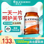 Blackmores维骨力软膏关节氨糖软骨素澳洲加强版 骨维力搭美国宝灵
