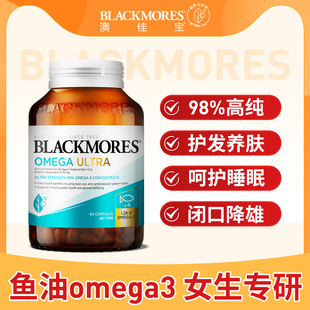 澳佳宝鱼油女生成人用omega3情绪鱼油安神抗护发养肤炎官方旗舰店