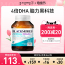 DHA学生鱼油澳洲Blackmores澳佳宝增强版 鱼肝油护眼记忆力青少年