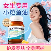 澳佳宝深海鱼油女生护发养肤成人好睡眠omega3软胶囊高浓度鱼肝油