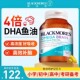 澳佳宝4倍鱼油dha学生青少年脑儿童omega3记忆力搭鱼肝油官方正品
