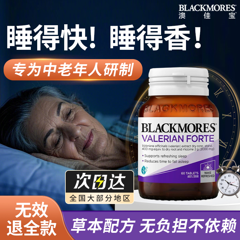 【中老年专用】草本配方无依赖
