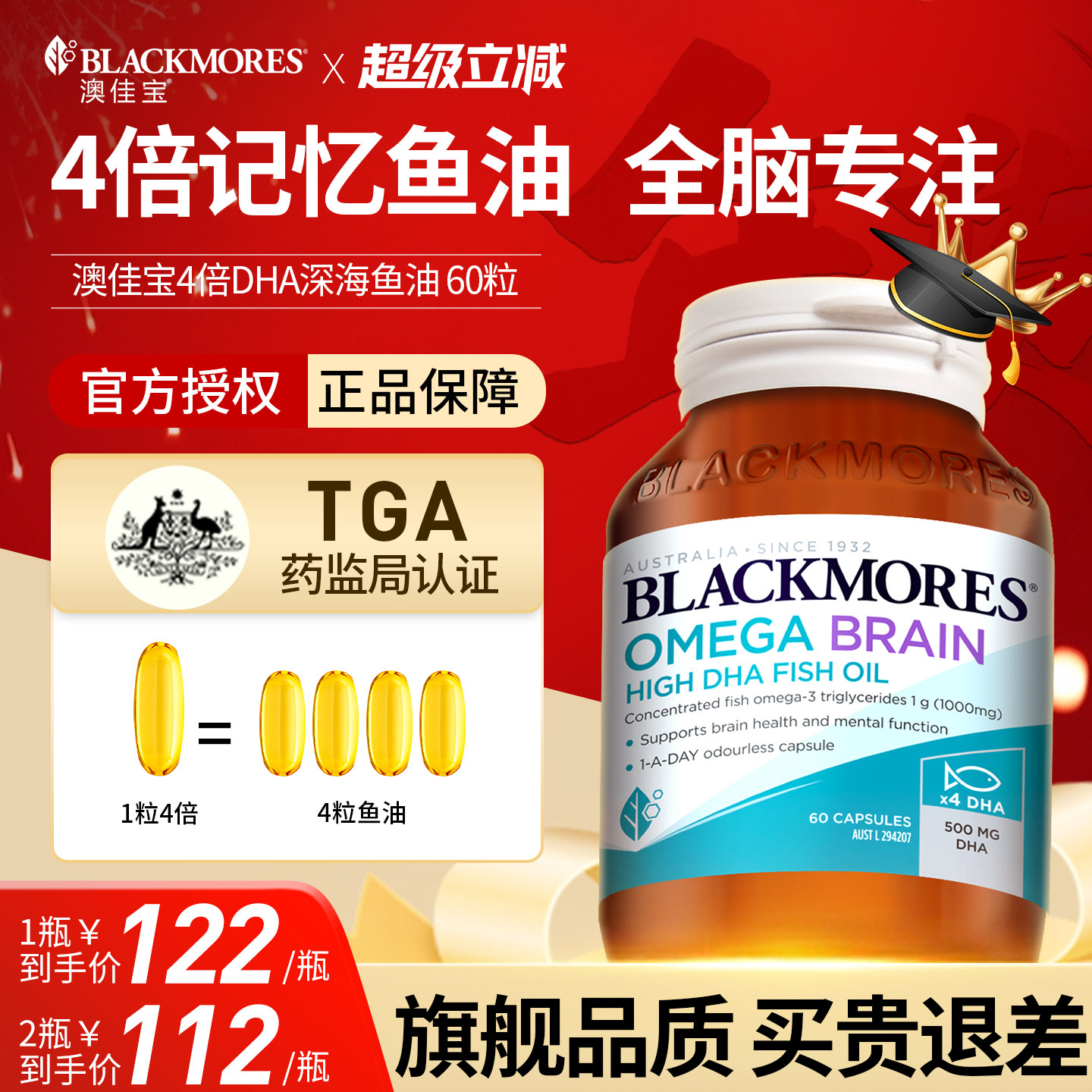 澳佳宝dha鱼油儿童补脑增强成人记忆力高中生青少年提旗舰店正品,保健食品/膳食营养补充食品,综合功效保健食品,淘宝优惠券,粉丝福利购,淘宝优惠卷