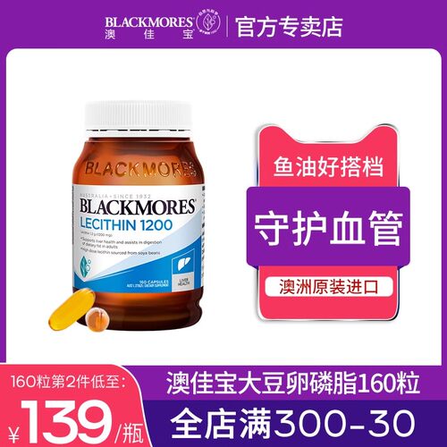 澳佳宝大豆卵磷脂非转基因