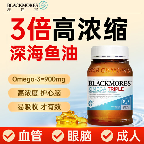 澳佳宝鱼油omega-3软胶囊成人用高浓度epa情绪鱼油鱼肝油dha