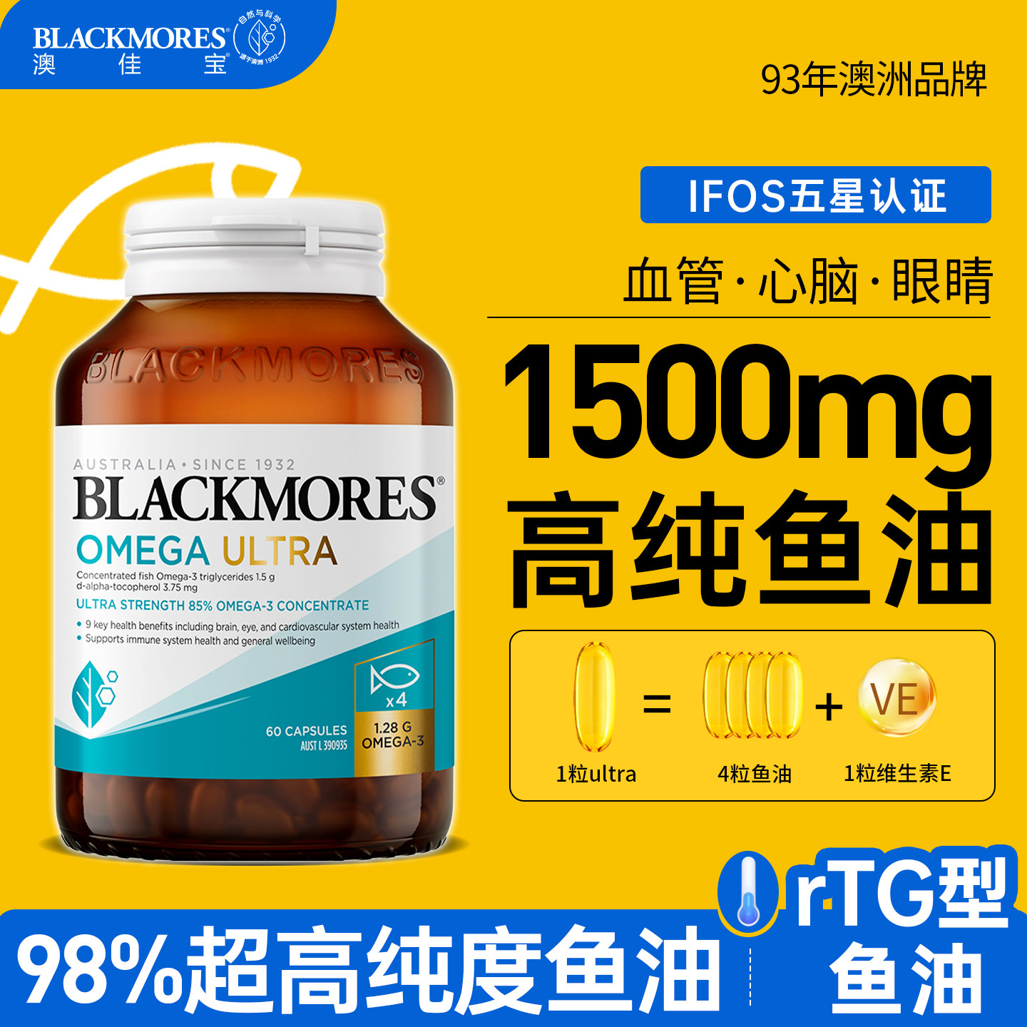 鱼油omega3澳佳宝深海鱼油98%高纯浓度成人DHA欧米茄3胶囊鱼肝油