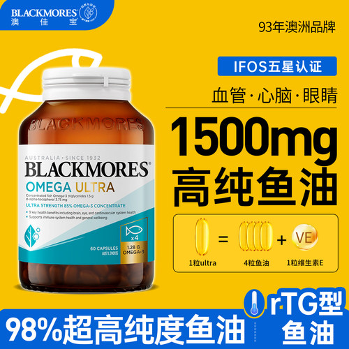 鱼油omega3澳佳宝深海鱼油98%高纯浓度成人DHA欧米茄3胶囊鱼肝油