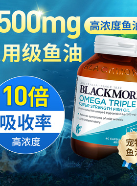blackmores澳佳宝深海鱼油猫用猫咪狗狗专用omega3宠物dha防掉毛