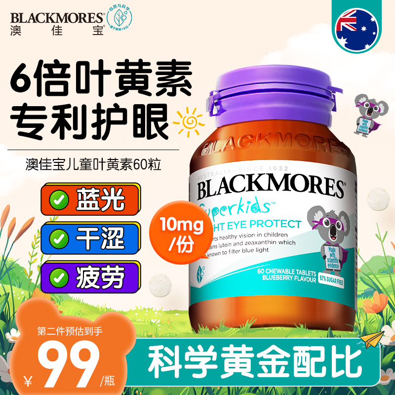 叶黄素软糖儿童正品官方旗舰店