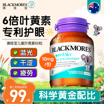 叶黄素软糖儿童正品官方旗舰店