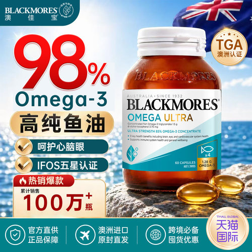 【父母专用至臻精粹鱼油】