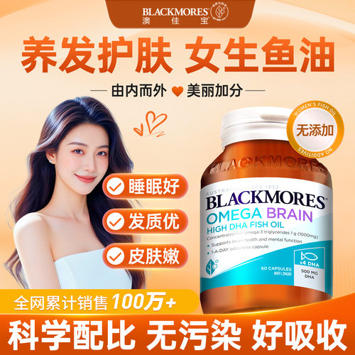 澳佳宝鱼肝油omega3深海鱼油女生成人用高浓度dha官方正品旗舰店