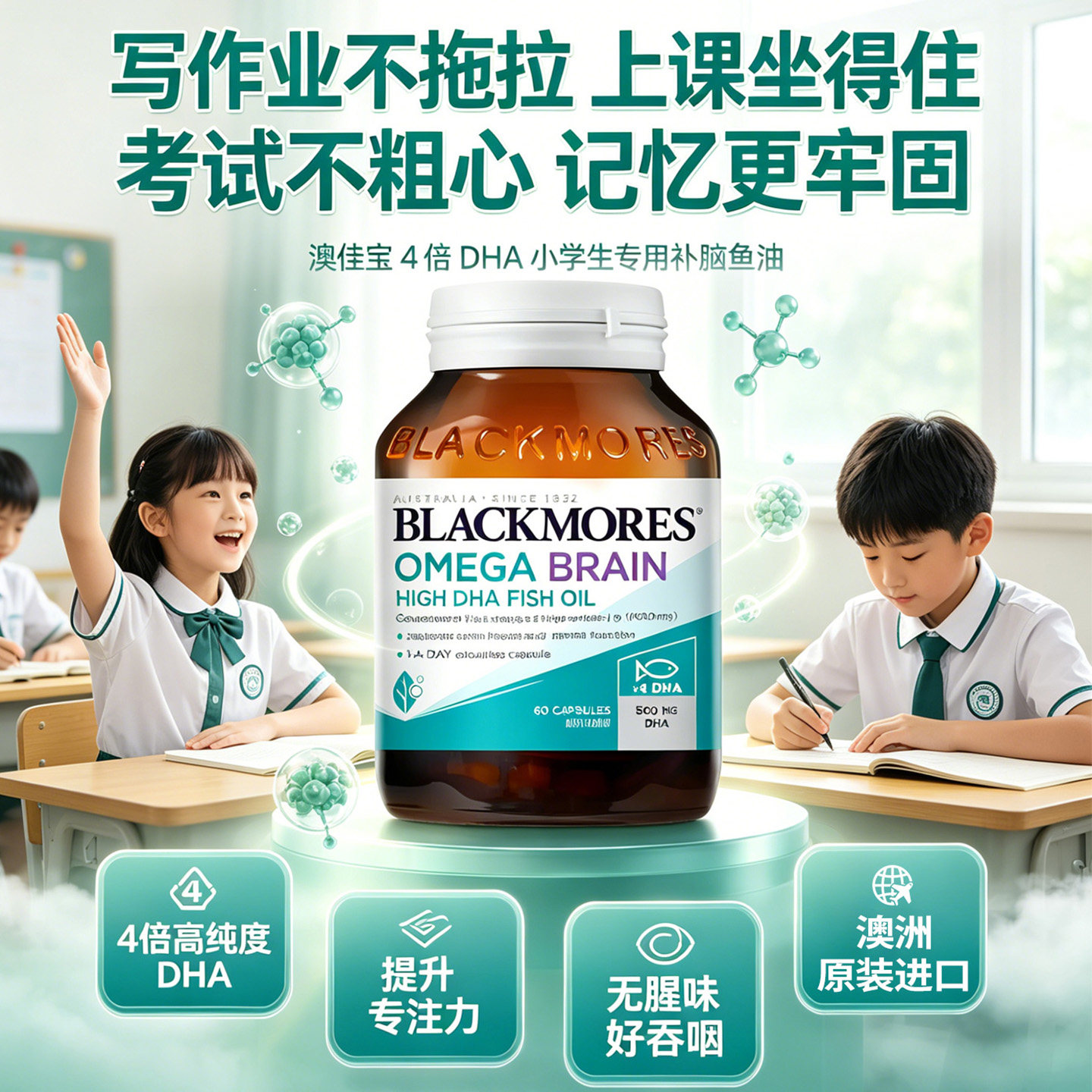 澳佳宝深海omega3鱼油dha儿童补记忆力旗舰店大脑学生青少年正品