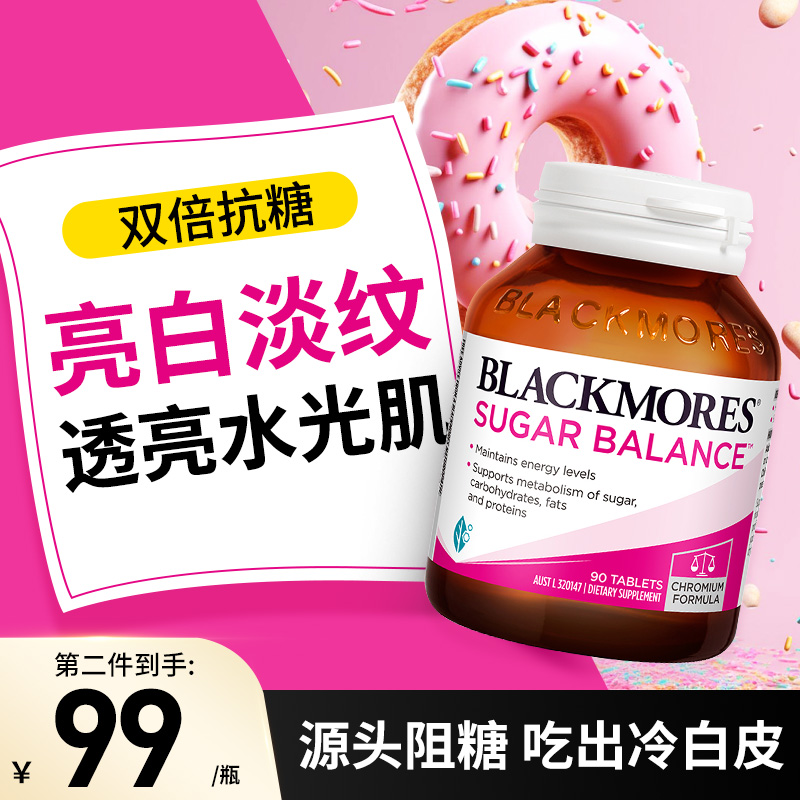 【双倍抗糖】吃出冷白皮