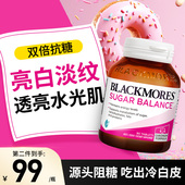 澳佳宝抗糖丸美白丸内服控糖阻糖口服片饮内调去黄官方正品 旗舰店