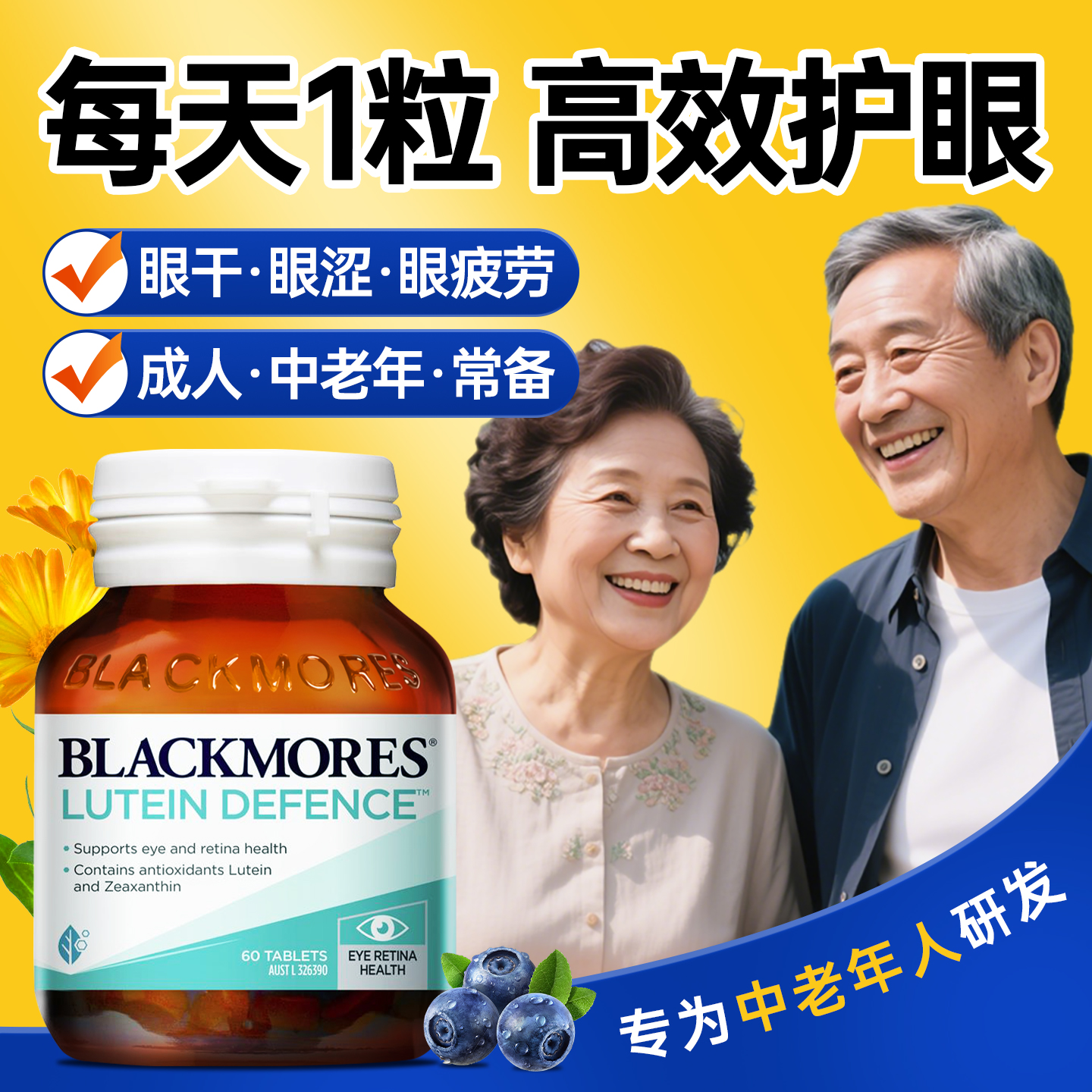 澳佳宝叶黄素成人中老年护眼玩手机用国药准字进口正品官方旗舰号