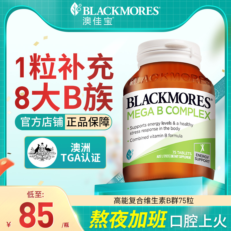 【8种b族高效补充】维生素b族