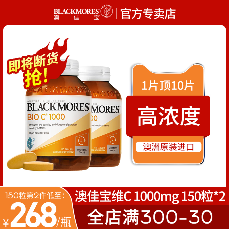 提高免疫力维生素c澳佳宝
