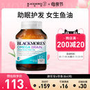 澳佳宝深海鱼油女生人用护发养发女性omega3鱼肝油官方旗舰店正品