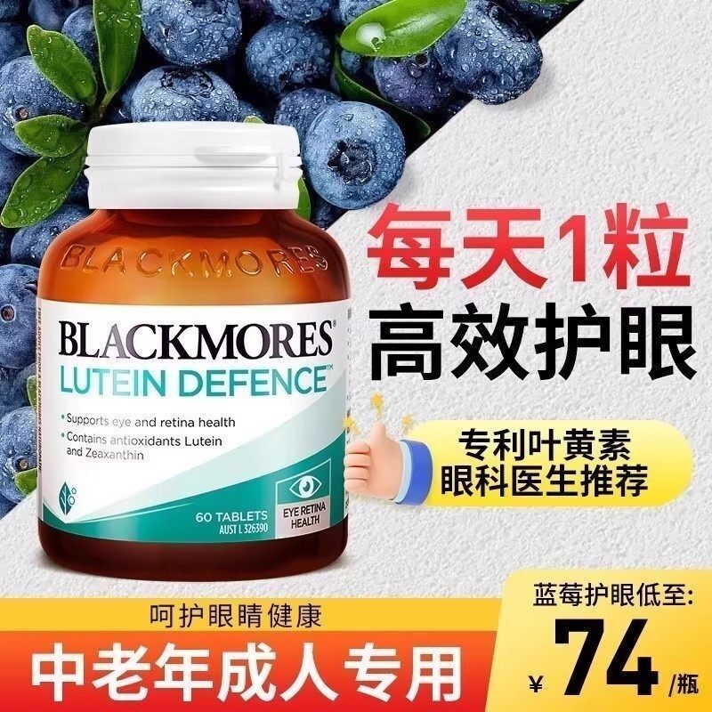 澳佳宝叶黄素中老年成人专用呵护眼睛澳洲护眼进口官方正品旗舰店