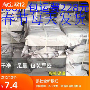 4000斤6000元 纸 批发价发物流旧废报纸擦玻璃打包用喷漆用复古包装
