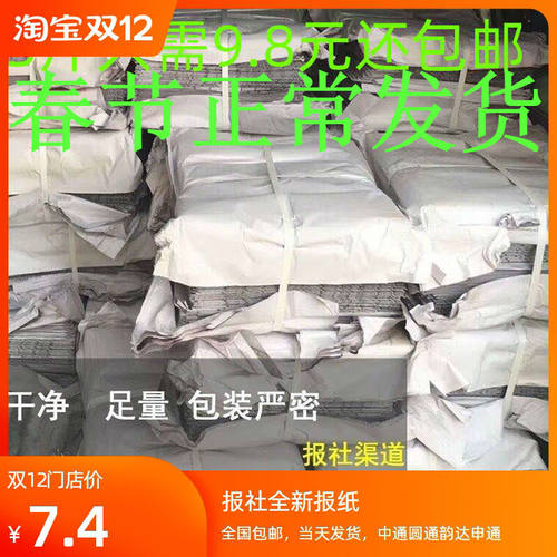 广州填充宠物垫清洁包邮旧报纸