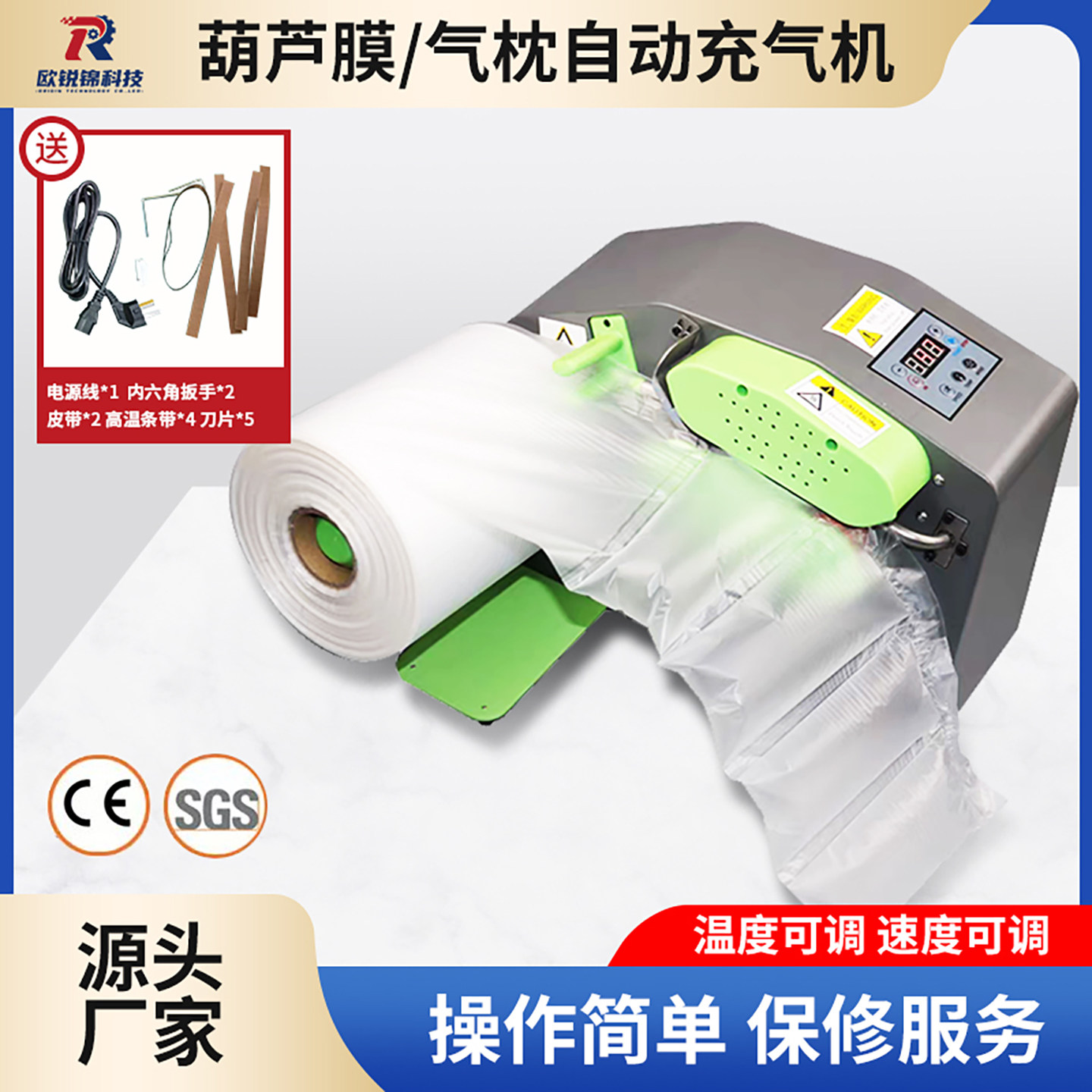 葫芦膜全自动充气机快递防摔包装填充袋气枕气泡膜鞋撑充气垫机器