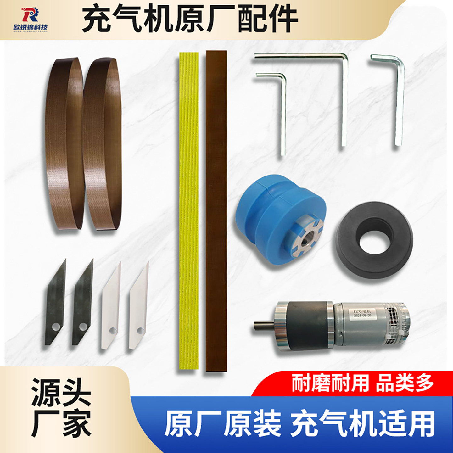 陶瓷刀片气柱袋葫芦膜充气机维修配件刀具皮带胶布橡胶轮工具耗材